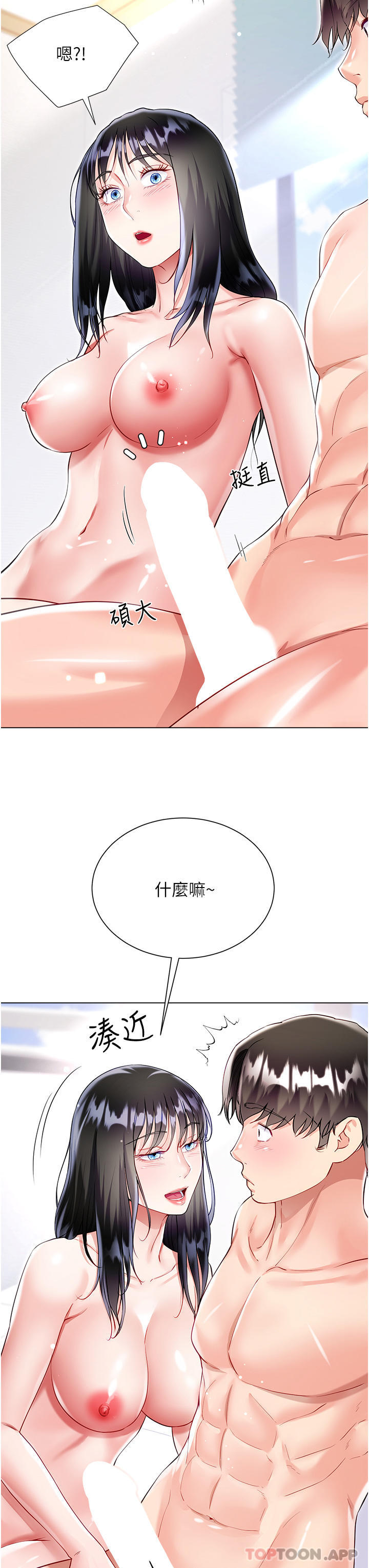 第50话-小别胜新婚 - 第13.jpg页