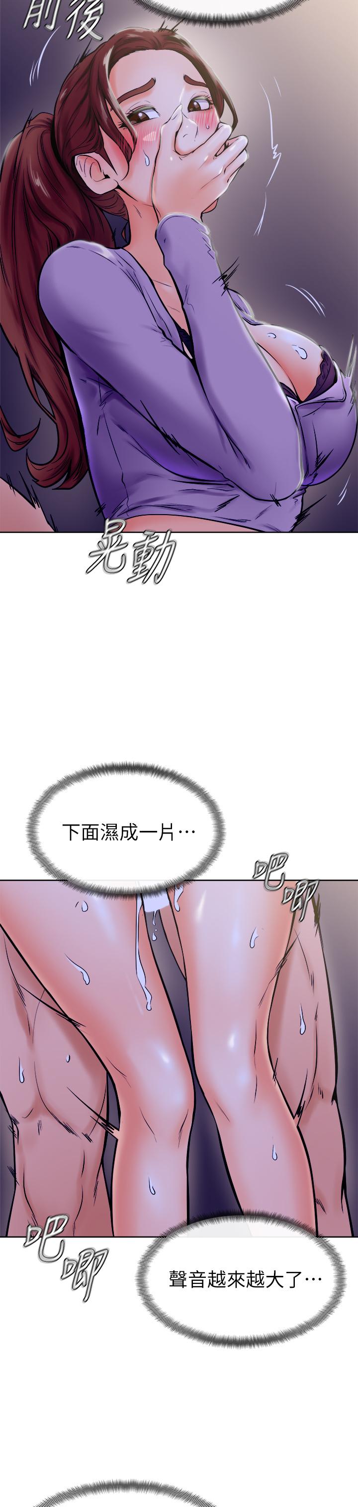 第7話-全身濕透的初體驗 - 第30.jpg页