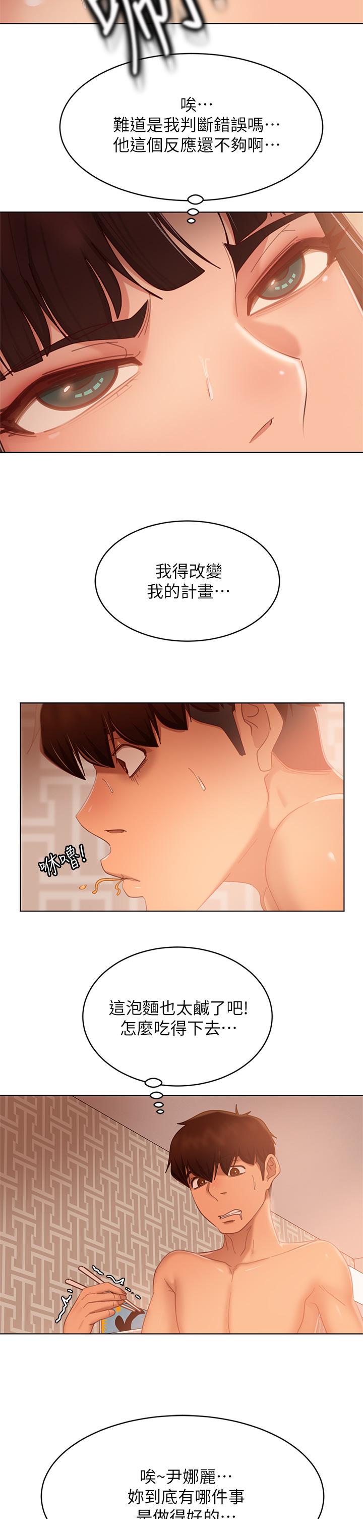第62话-女僕的本分就是清东西 - 第23.jpg页