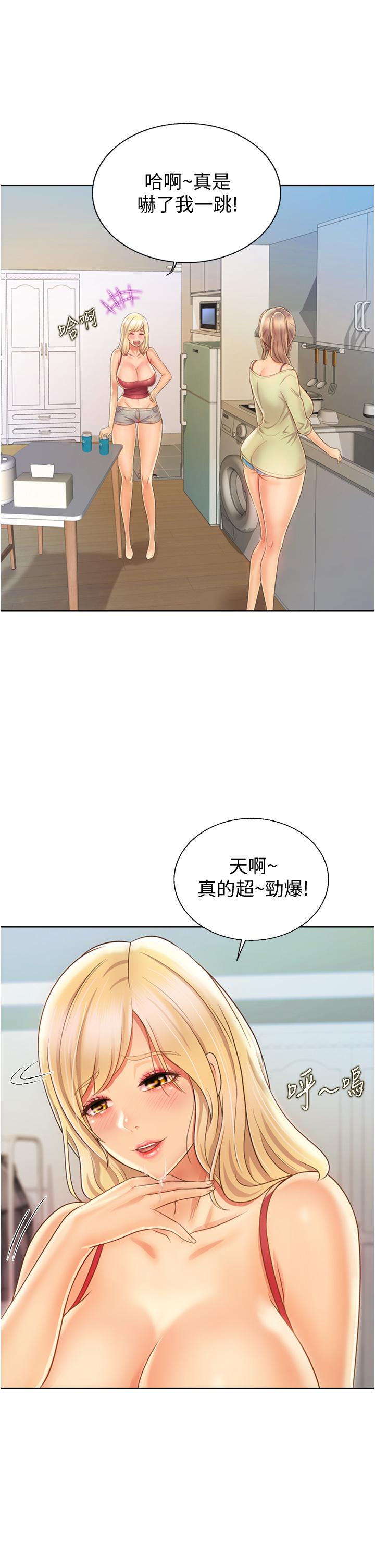 第27話-用敏感小穴連續高潮 - 第11.jpg页