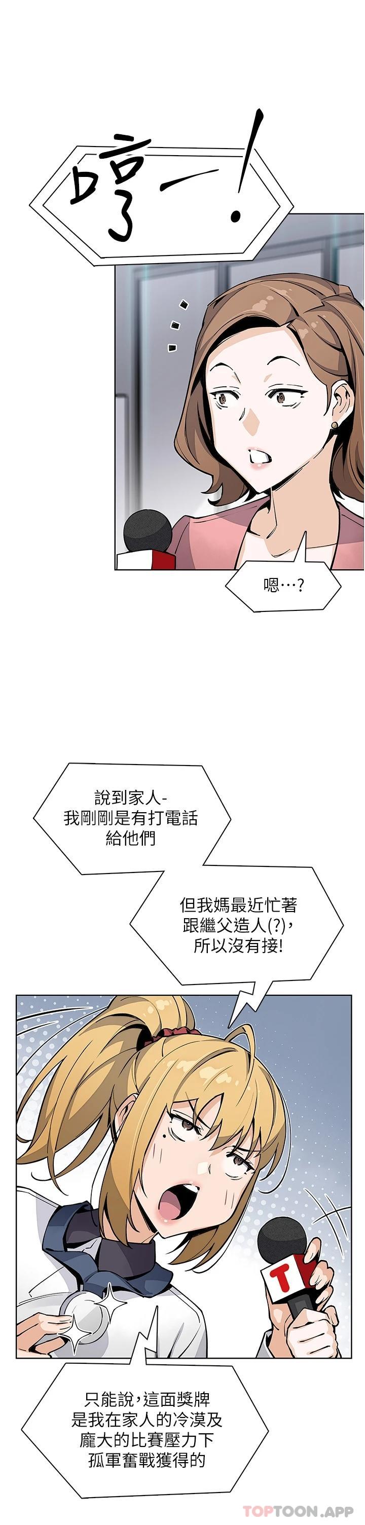 卖豆腐的母女们 最终话-幸福的谢晶卉一家 - 第31.jpg页