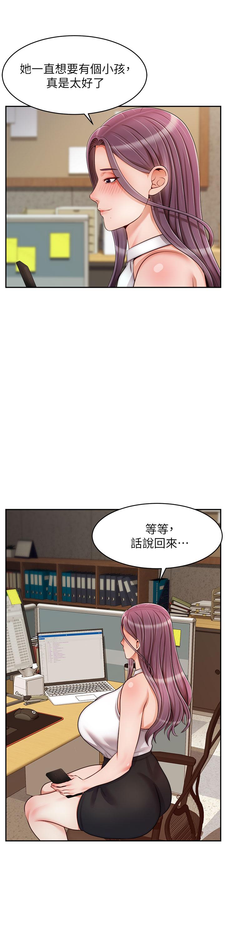 第47話-我也要讓爸爽翻天 - 第41.jpg页