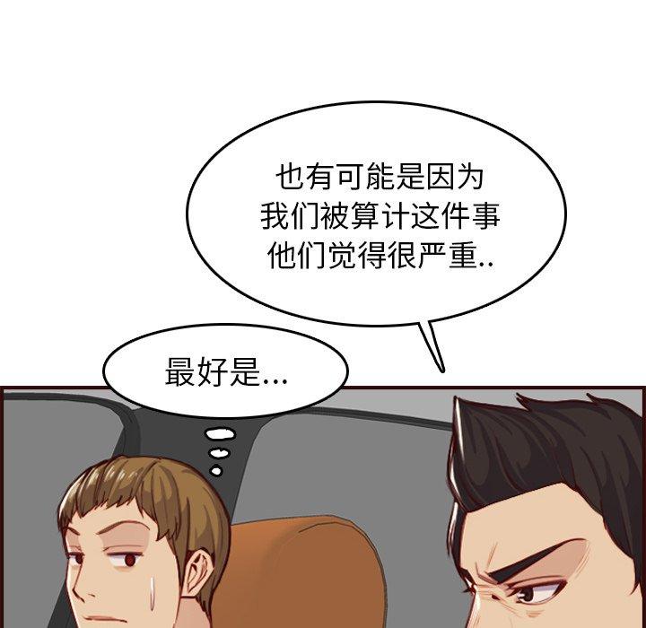 第 51 话 - 第45.jpg页