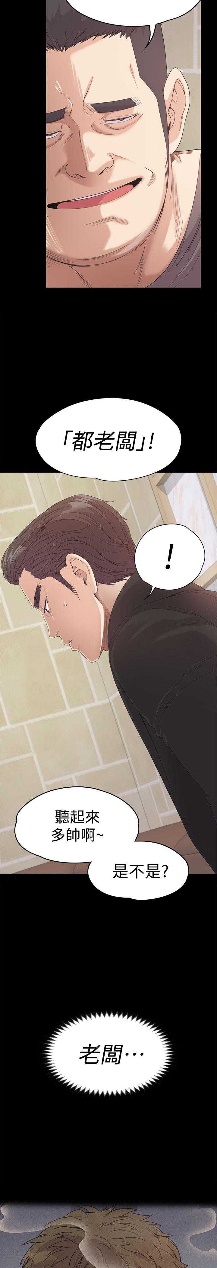 第44话-該當老闆了吧? - 第4.jpg页