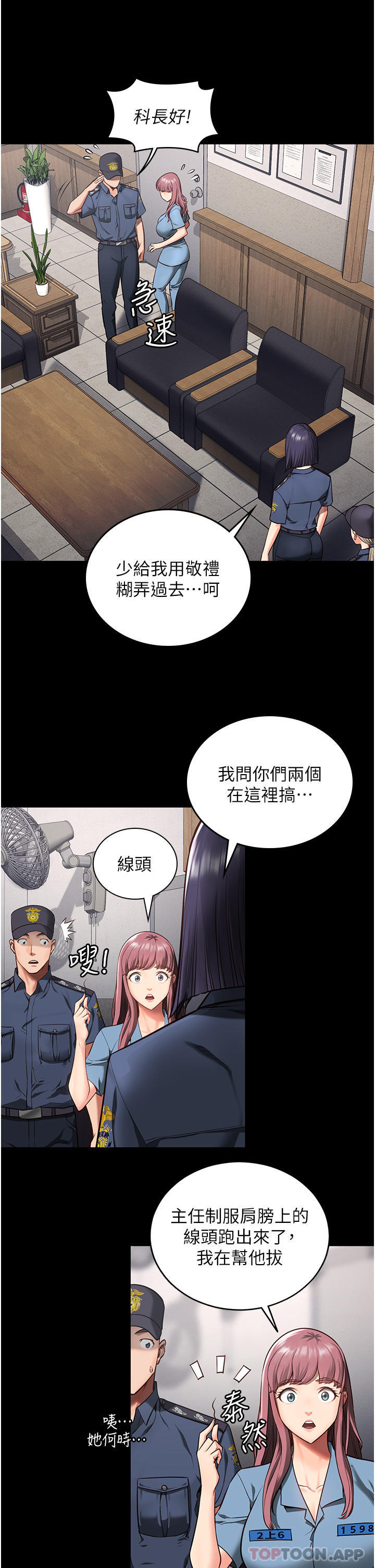 第6话-送给新人的洗礼 - 第3.jpg页