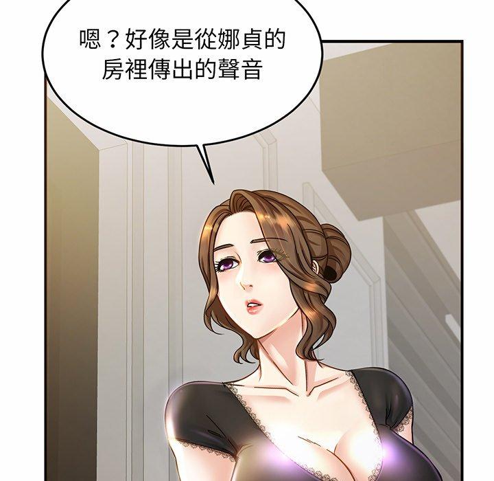 第3话 - 第13.jpg页