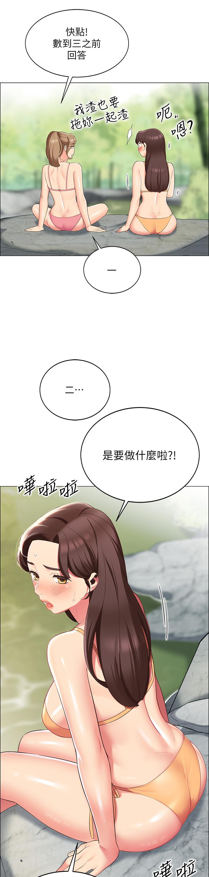 第6話-反正這不是第一次 - 第38.jpg页