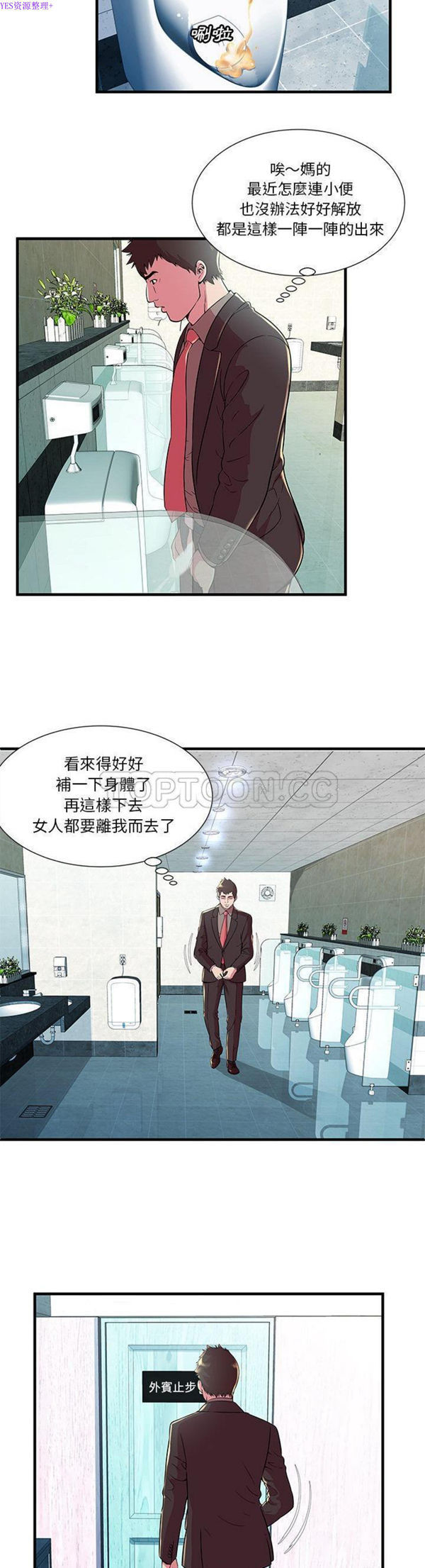 第 73 话 - 第13.jpg页