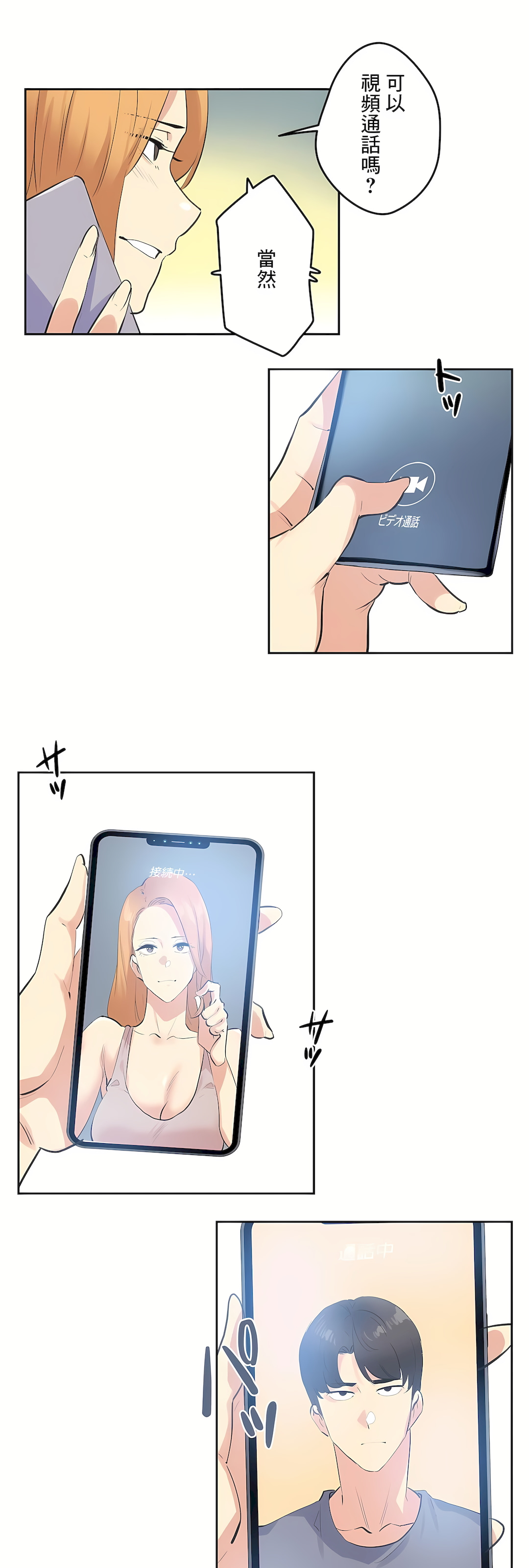 代理部 最终话 - 第29.jpg页