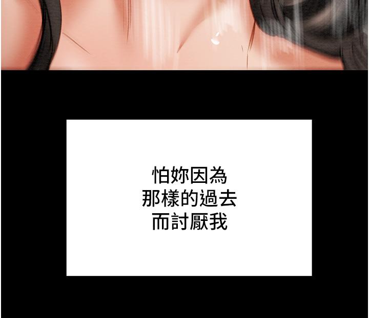 第82话-最终话-爱情与欢愉将会并存... - 第49.jpg页