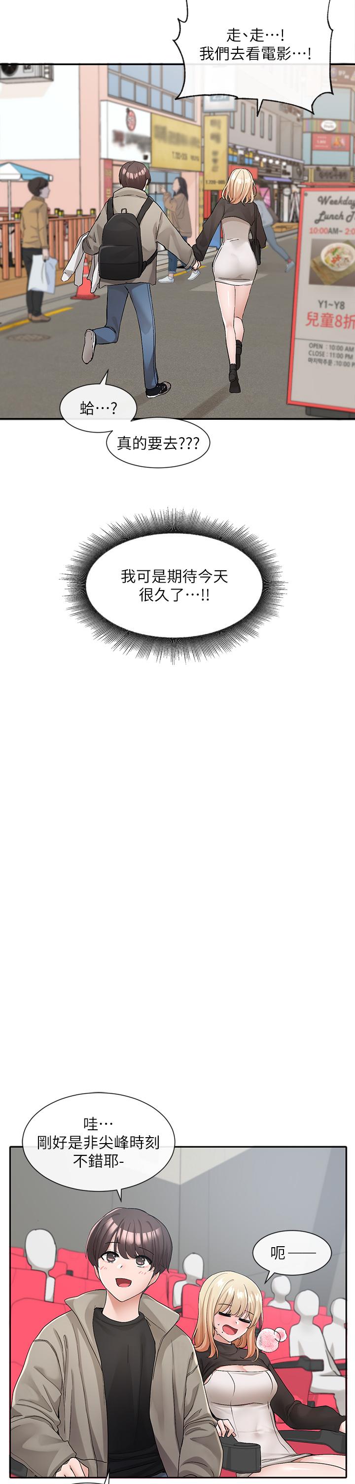 第115话-我要你抱抱 - 第22.jpg页