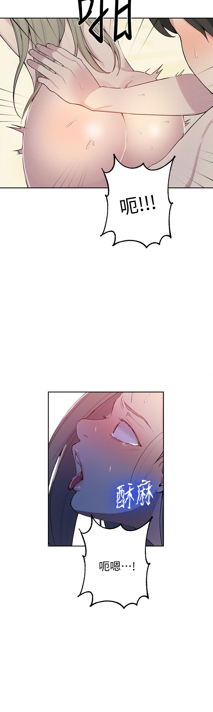 第49話-子豪，你想打我的屁股嗎 - 第15.jpg页