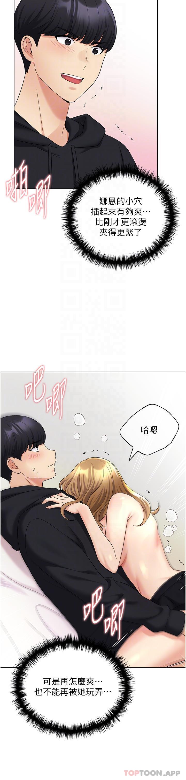 第17话-难以招架的连续内射 - 第6.jpg页