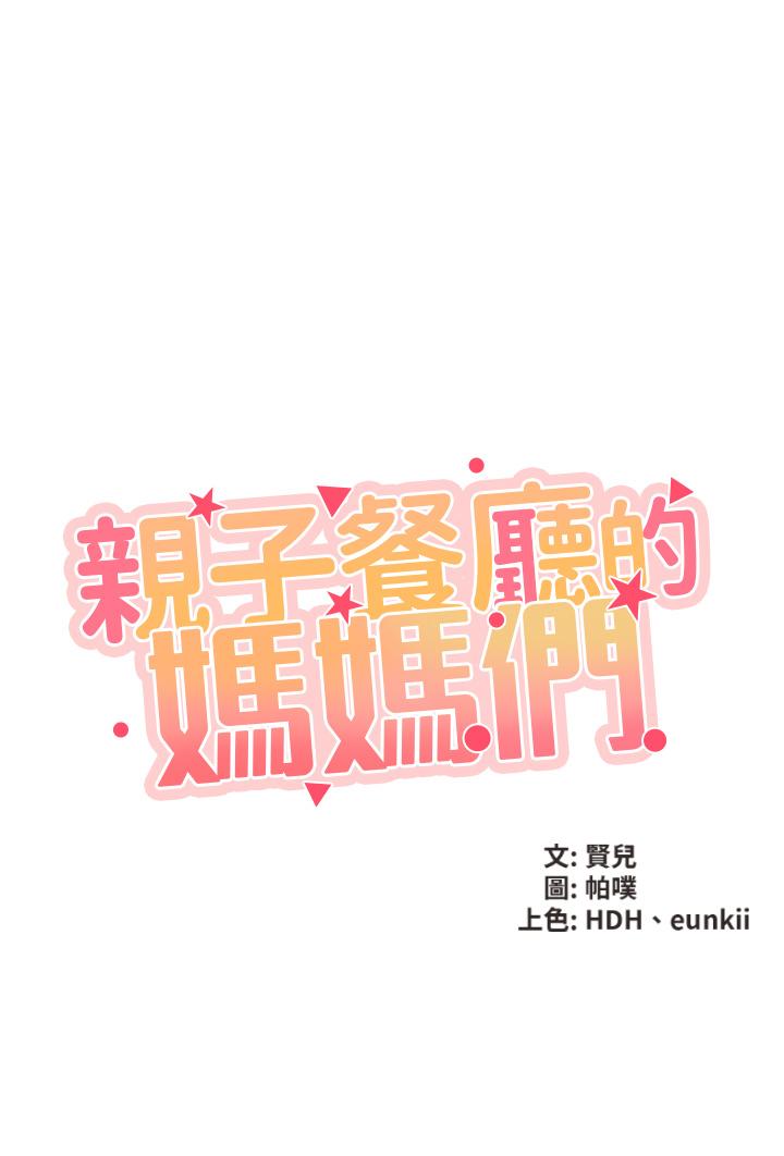 第6話-射給發情母狗滿滿的... - 第3.jpg页