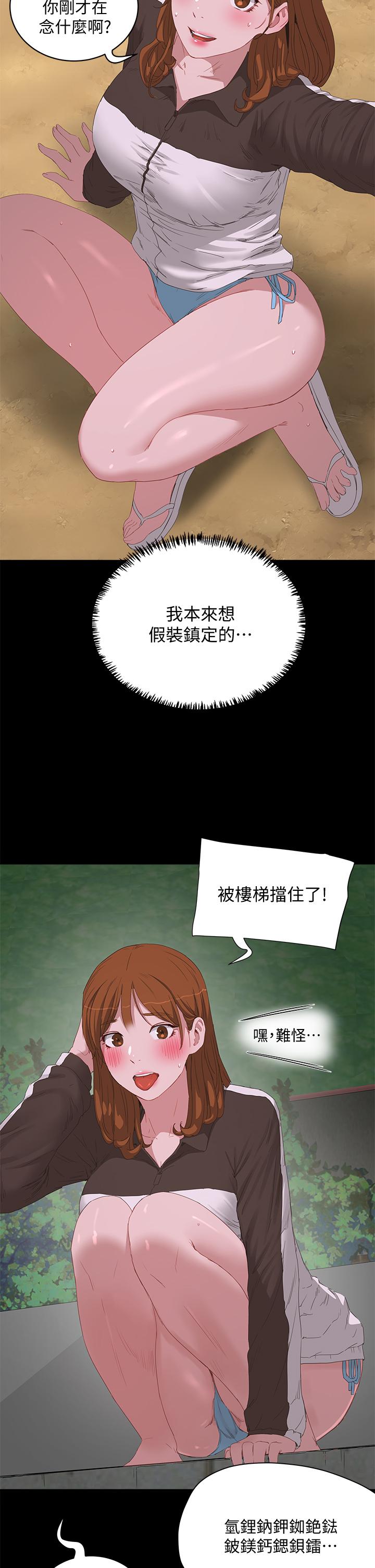 第21话-不要摸我那裡 - 第11.jpg页