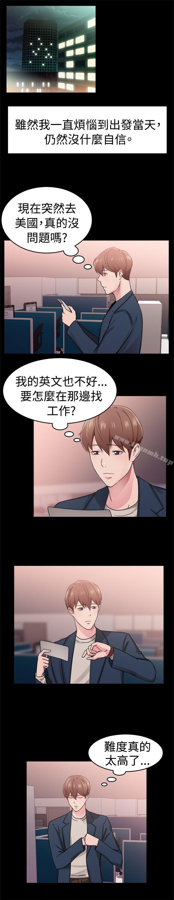 第62话 去美国的善珠(中) - 第2.jpg页