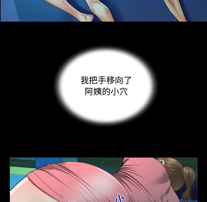 第2話 - 第74.jpg页