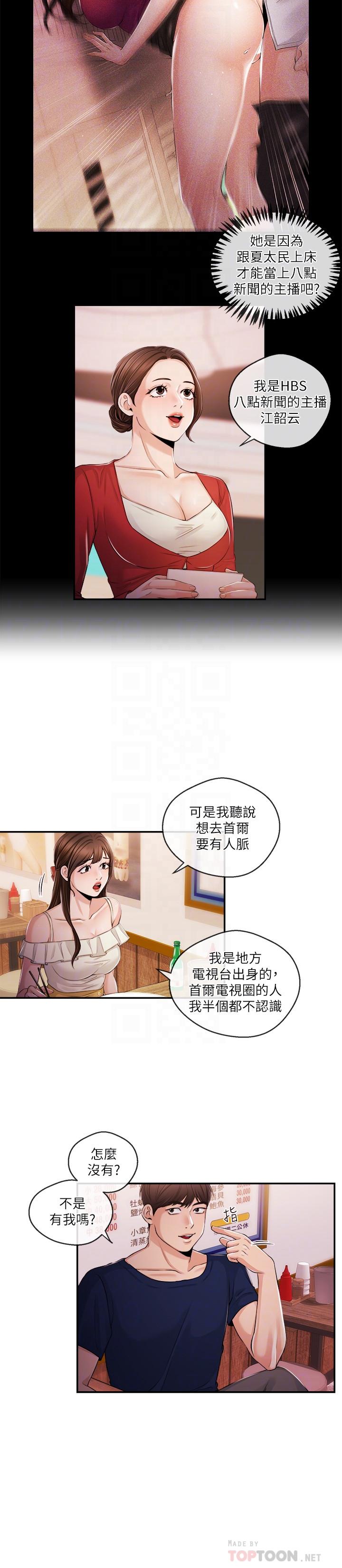 第24話- 女人爭奪戰 - 第6.jpg页