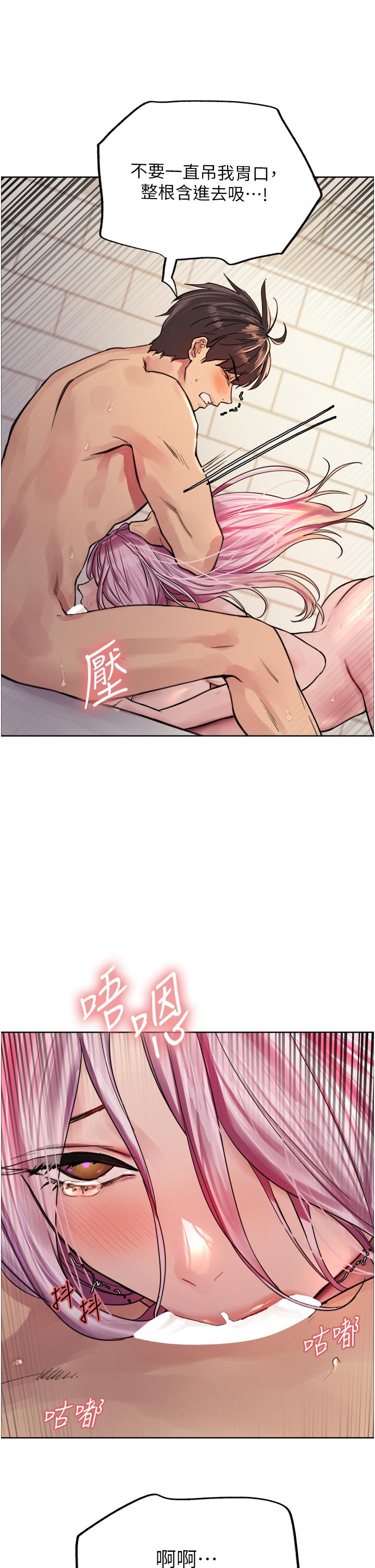 第42话-被觉醒的鲍鱼夹到射 - 第24.jpg页