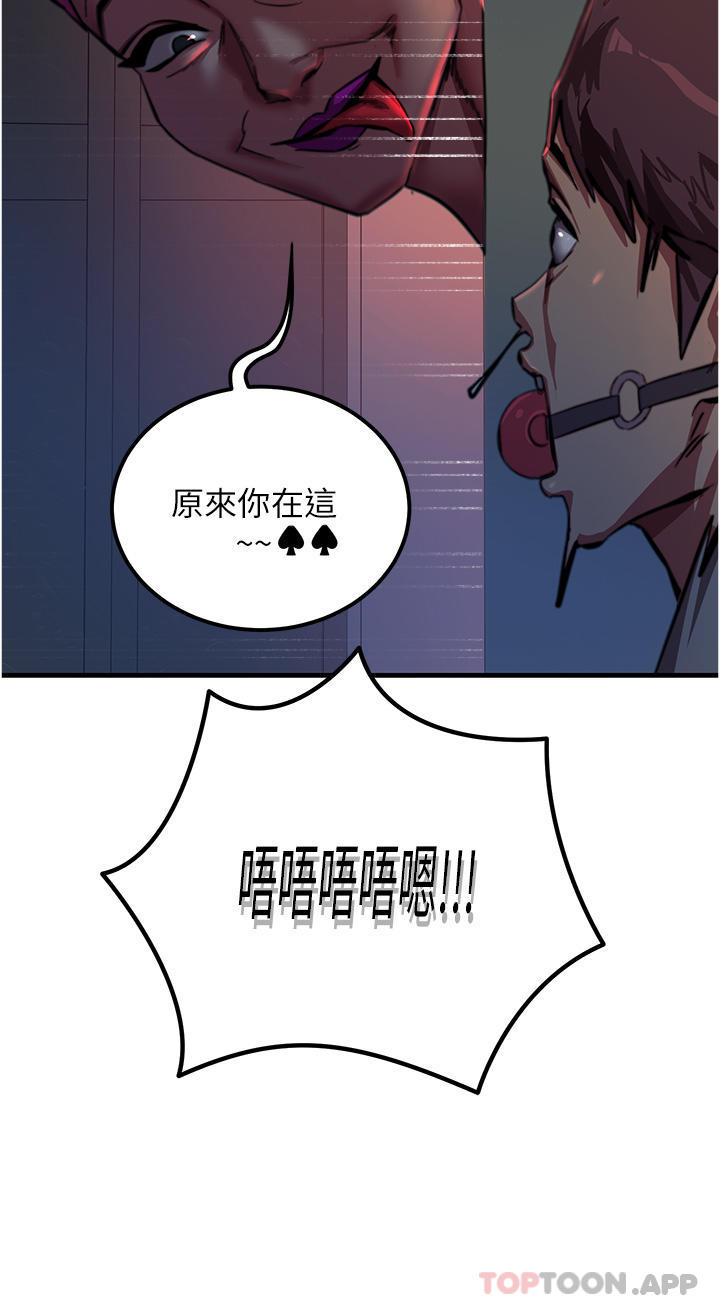 第51话-戴上项圈变我的宠物狗 - 第14.jpg页