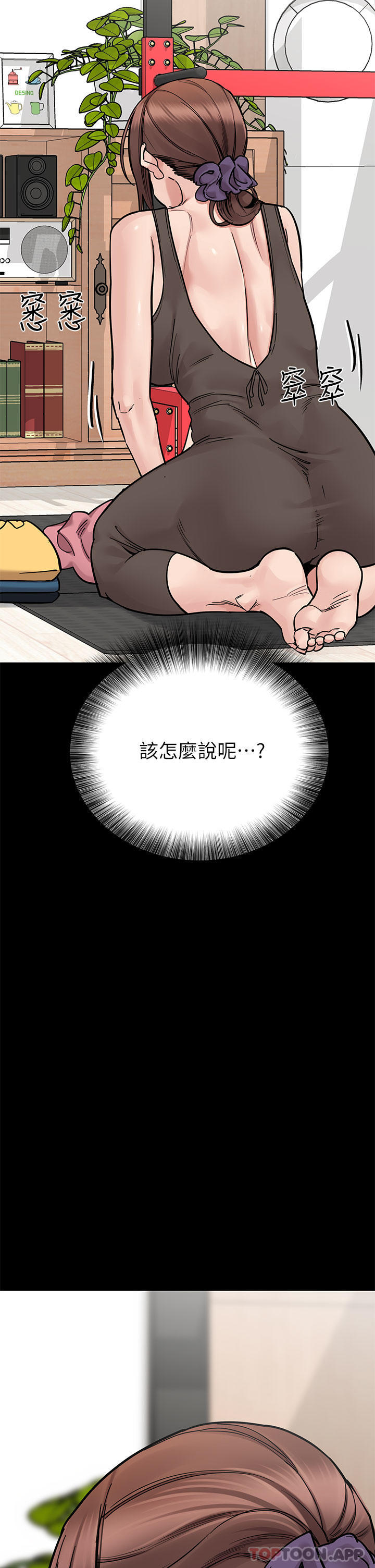 第90话-性感的裸体诱惑 - 第15.jpg页