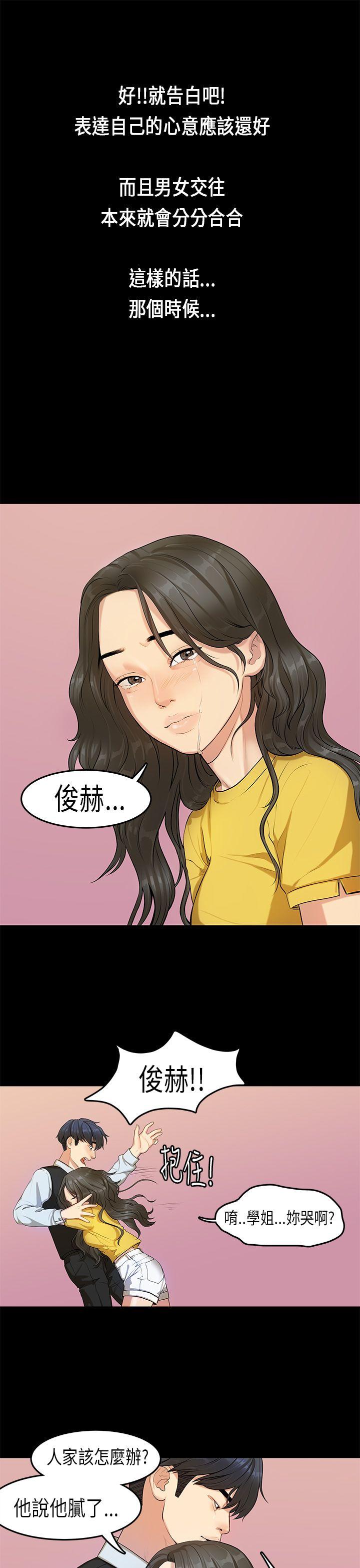 初恋症候群 第 16 话 第1页