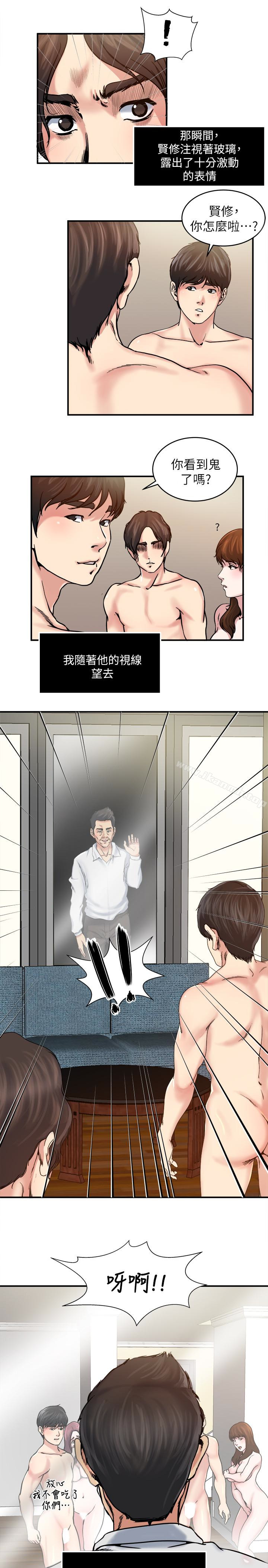 第32話-不速之客 - 第8.jpg页