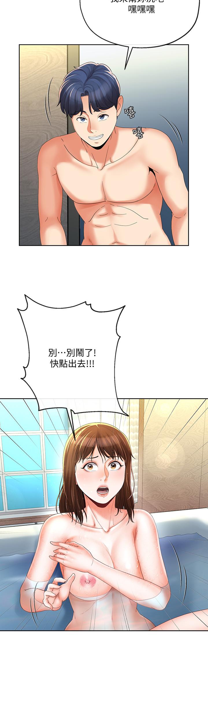 第16話-充滿侵略感的視線 - 第7.jpg页