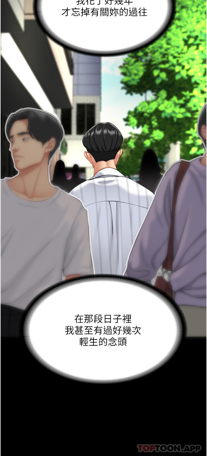 第2话-在猎物身上做记号 - 第27.jpg页