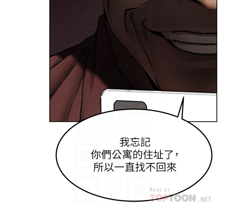 第131話-我是來爽的 - 第8.jpg页