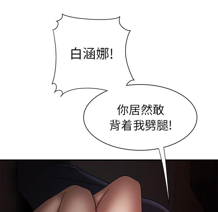 第 28 话 - 第81.jpg页