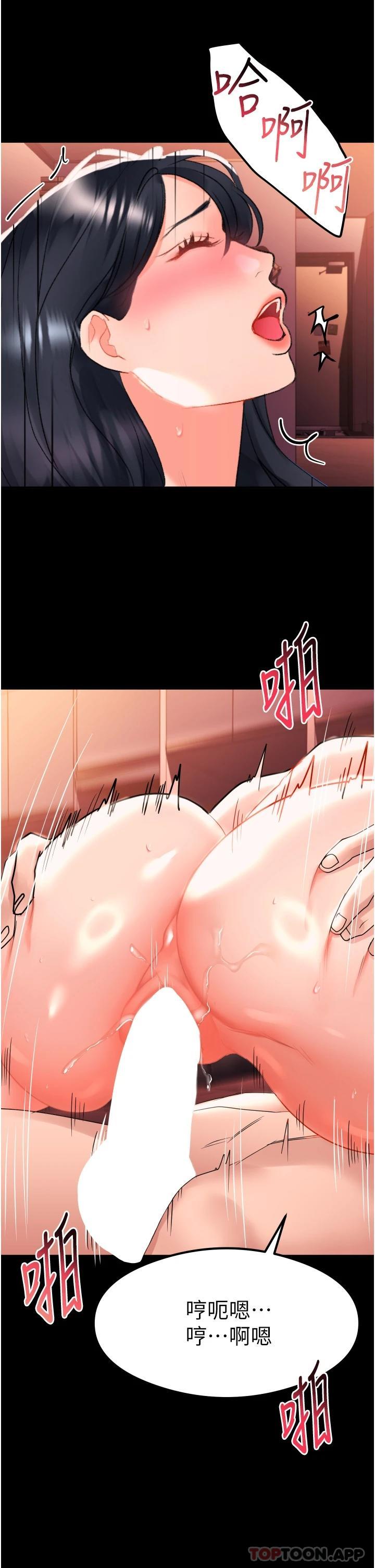 第31话-可以关灯做吗…？ - 第40.jpg页