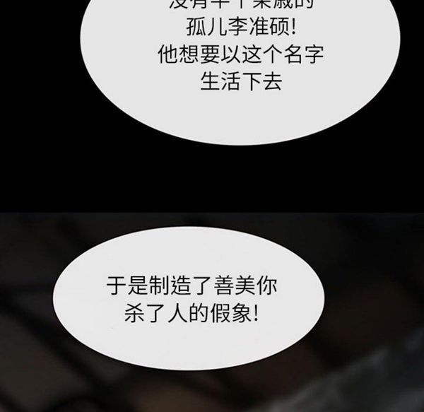 第 30 话 - 第93.jpg页