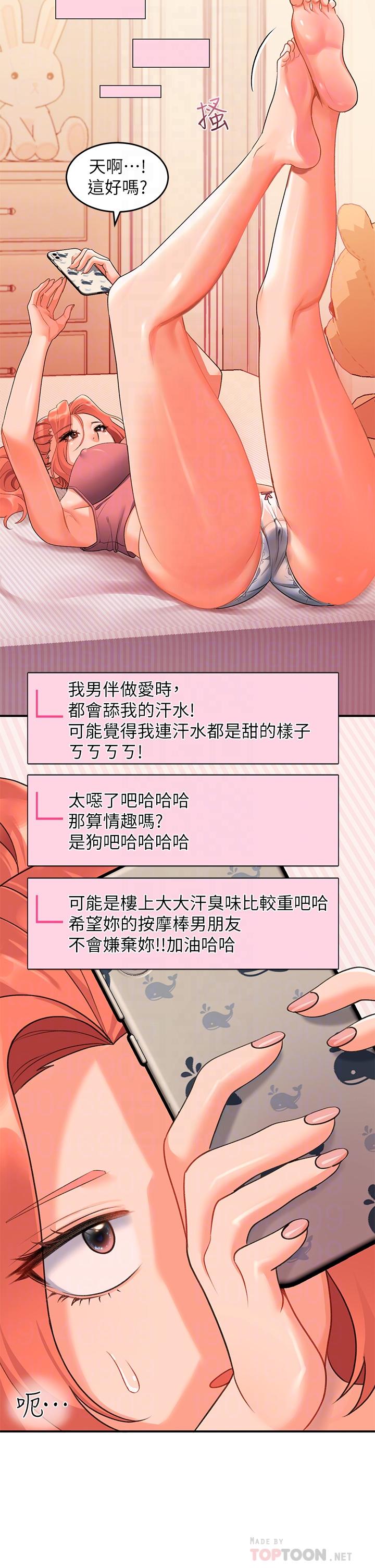 第10话-我來幫你洗一洗 - 第14.jpg页