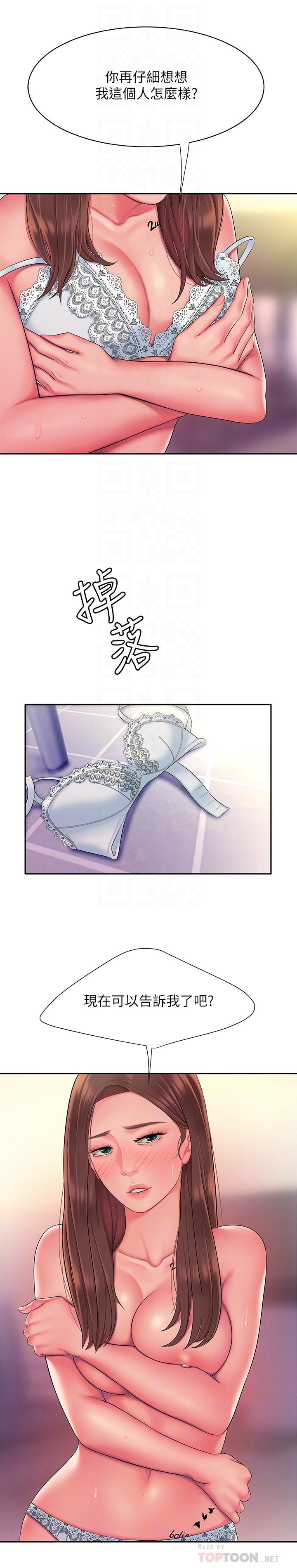 第42話-老板娘緊致的小穴 - 第4.jpg页