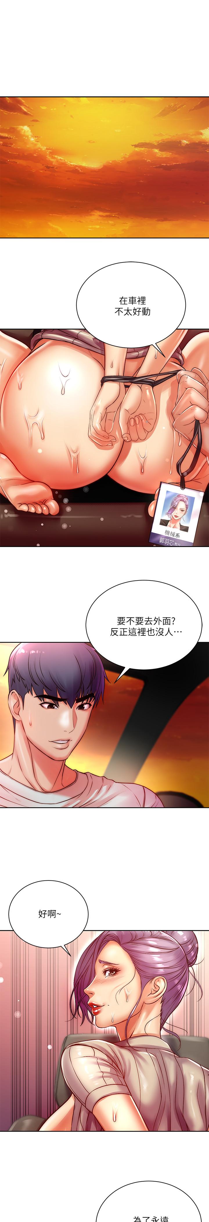 第73话-请你更粗暴的干我吧 - 第2.jpg页