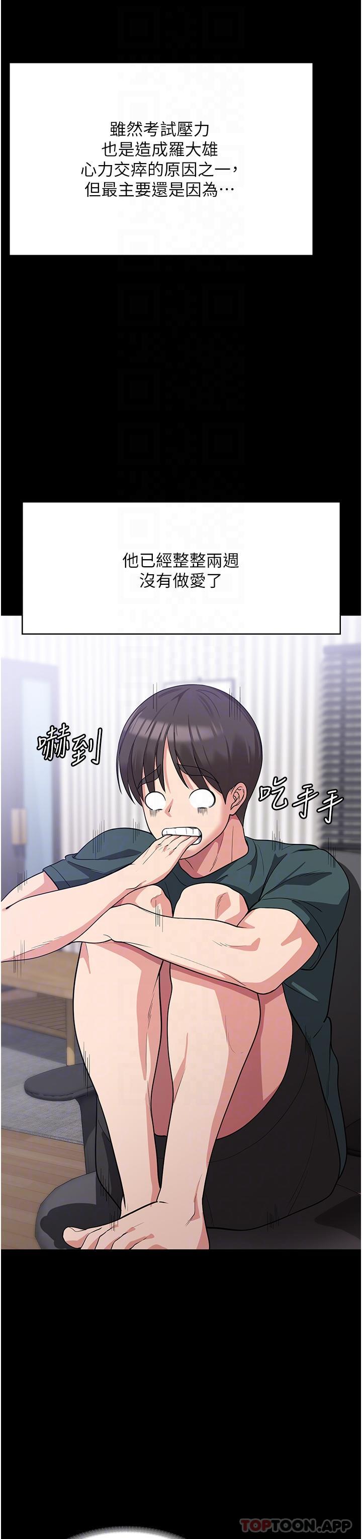 第16话-大叔的GG好大好舒服♥ - 第6.jpg页