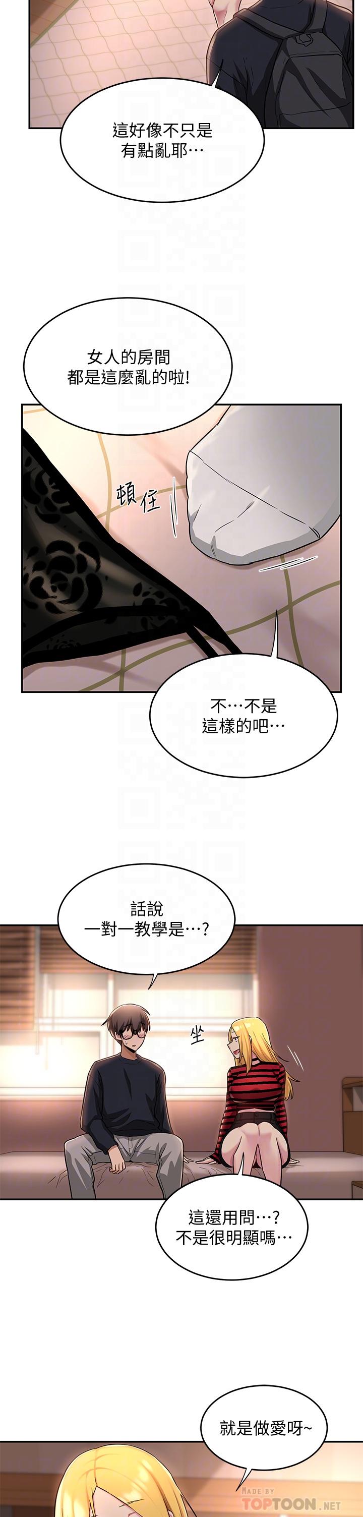 第11話-跟學姐學做愛 - 第14.jpg页