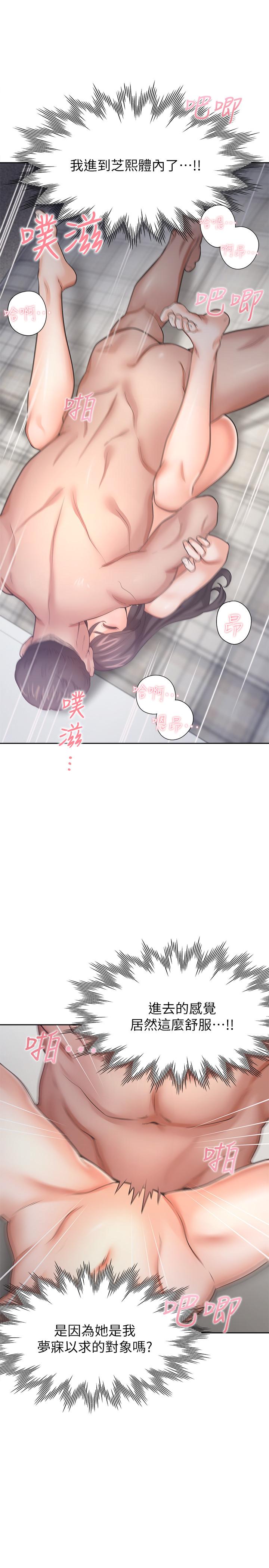 第50话-在热情爱抚下变湿 - 第22.jpg页