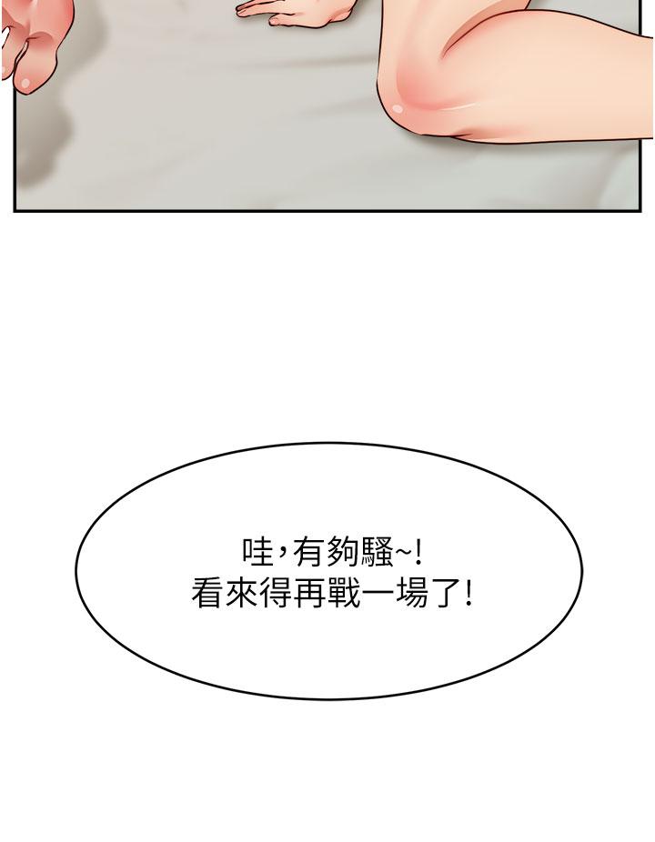 第47話-我也要讓爸爽翻天 - 第24.jpg页