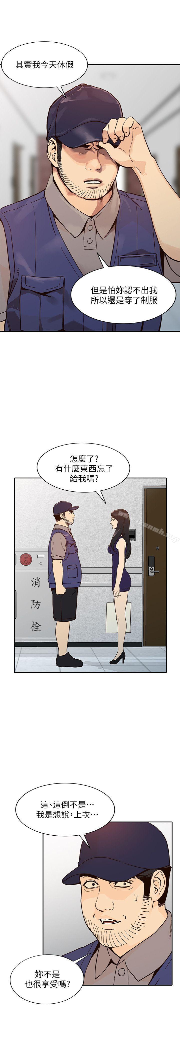 第24话-来大干一场吧 - 第30.jpg页