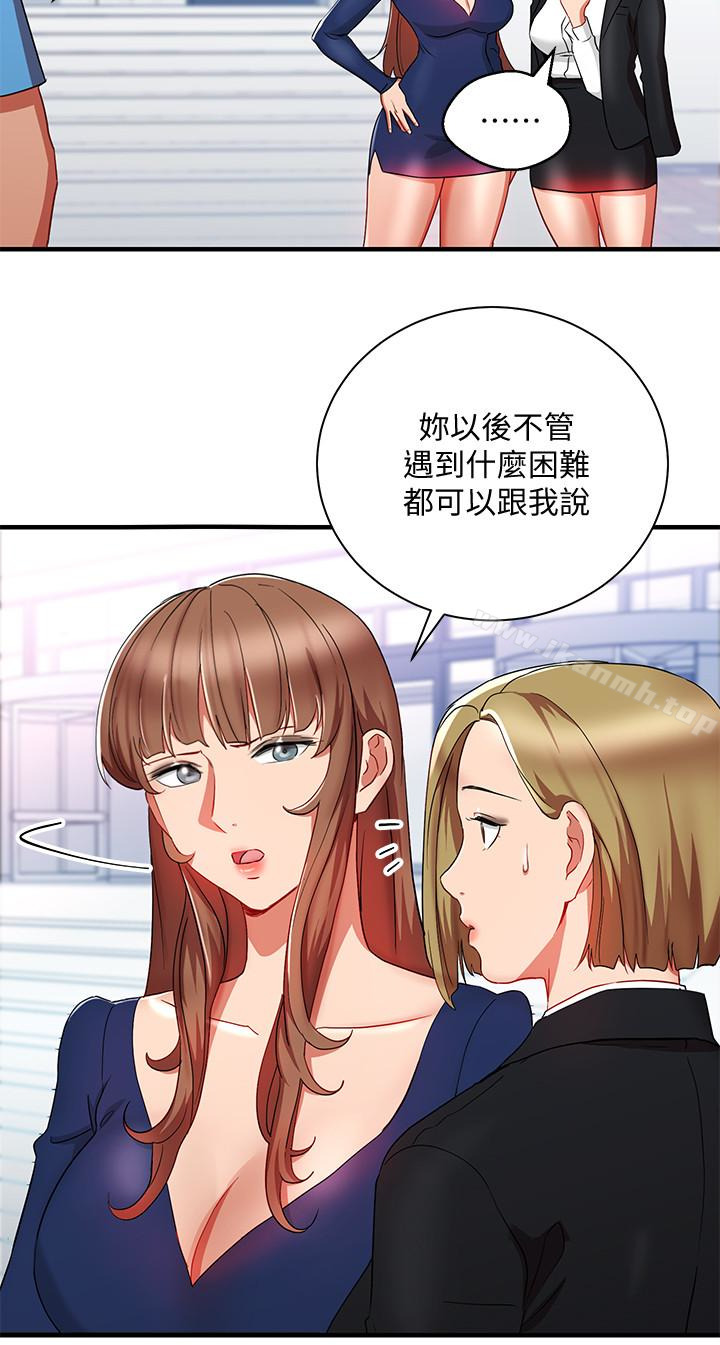 第30話-聽話就獎勵妳 - 第14.jpg页