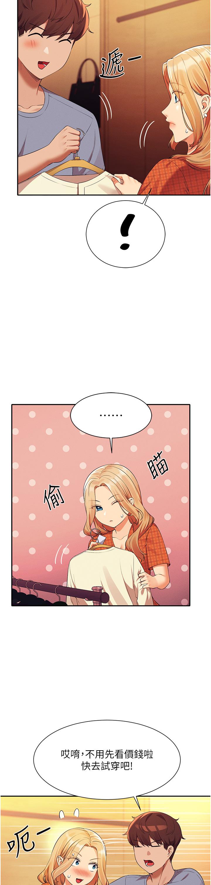 第68話-別一直吊我胃口 - 第33.jpg页