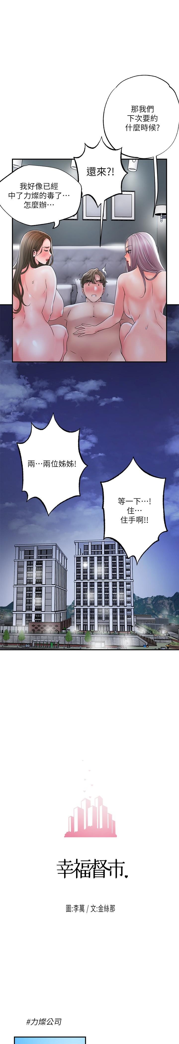 第42話-射後不理的懲罰 - 第19.jpg页