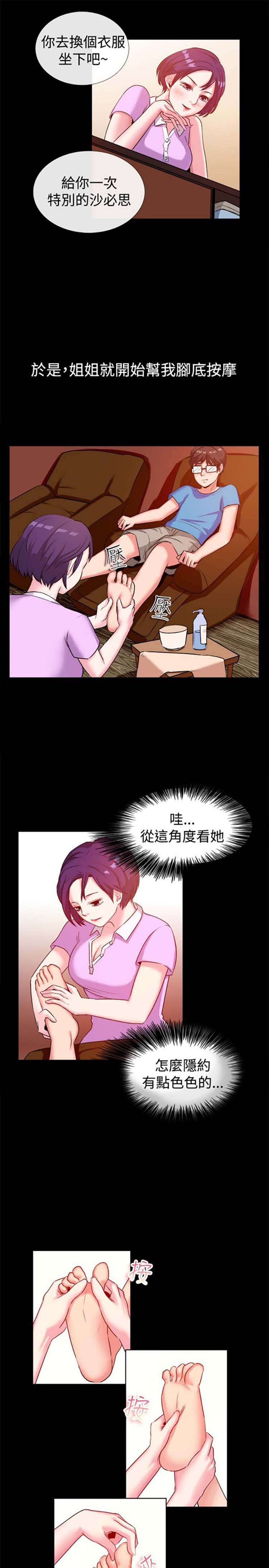 第 47 话 - 第5.jpg页