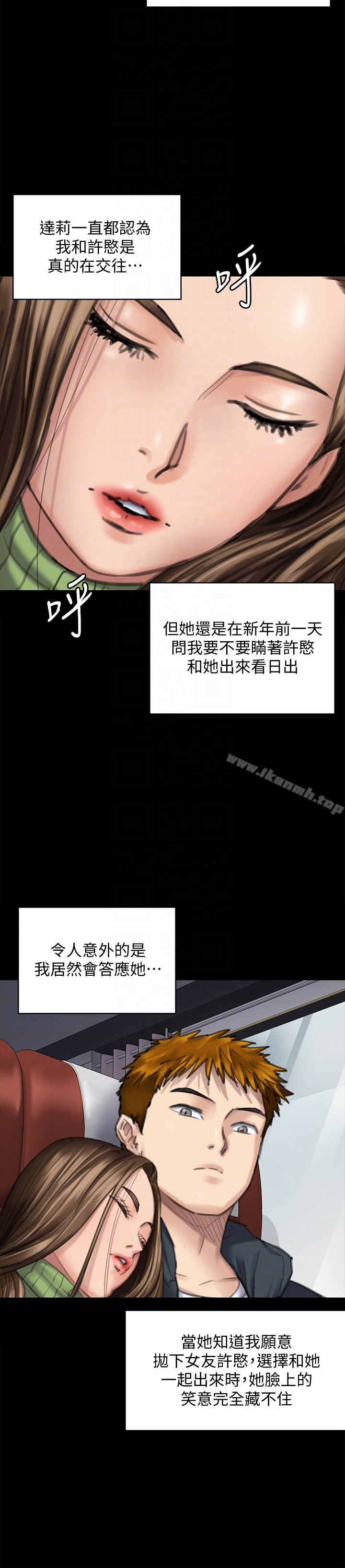 第98話-新年第一炮 - 第7.jpg页