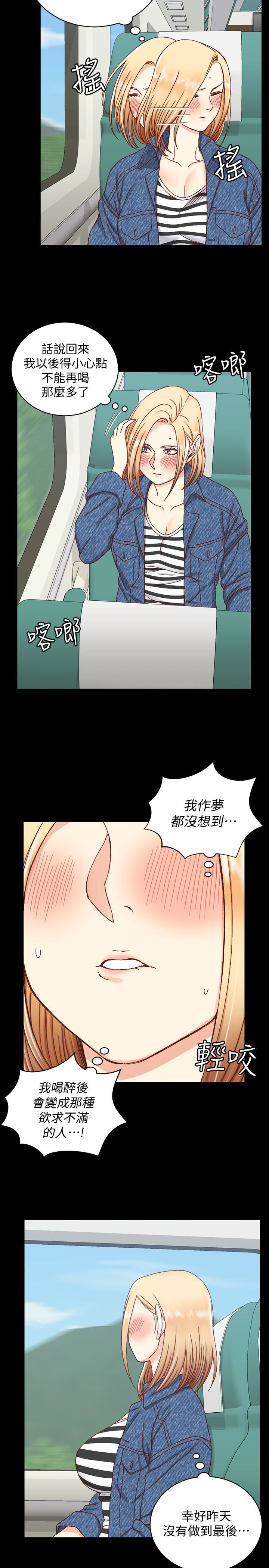第89話-性慾覺醒的信愛 - 第8.jpg页