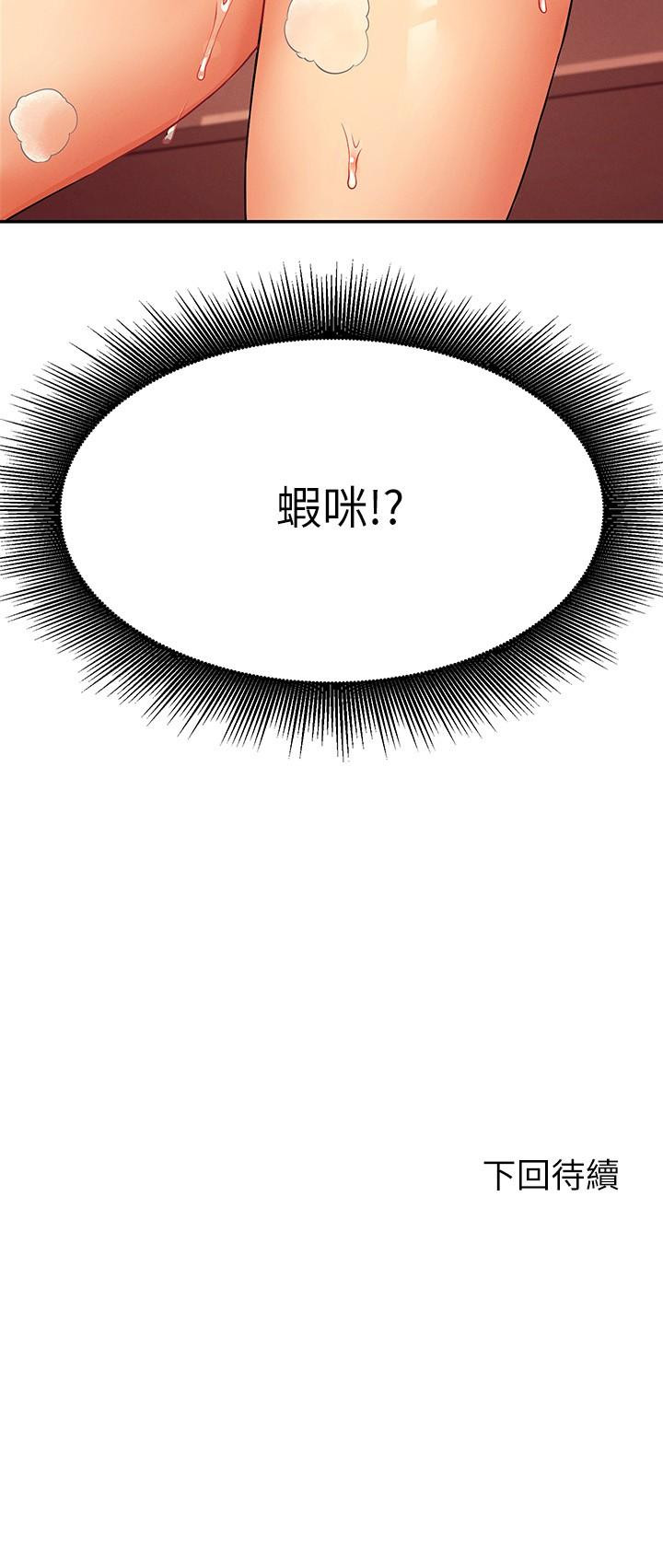 第19話-子涵的第一次高潮 - 第31.jpg页