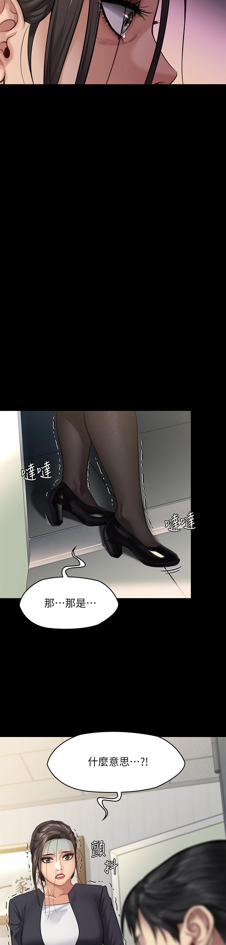 第246話-你走掉俊彪的手指就會被砍 - 第45.jpg页