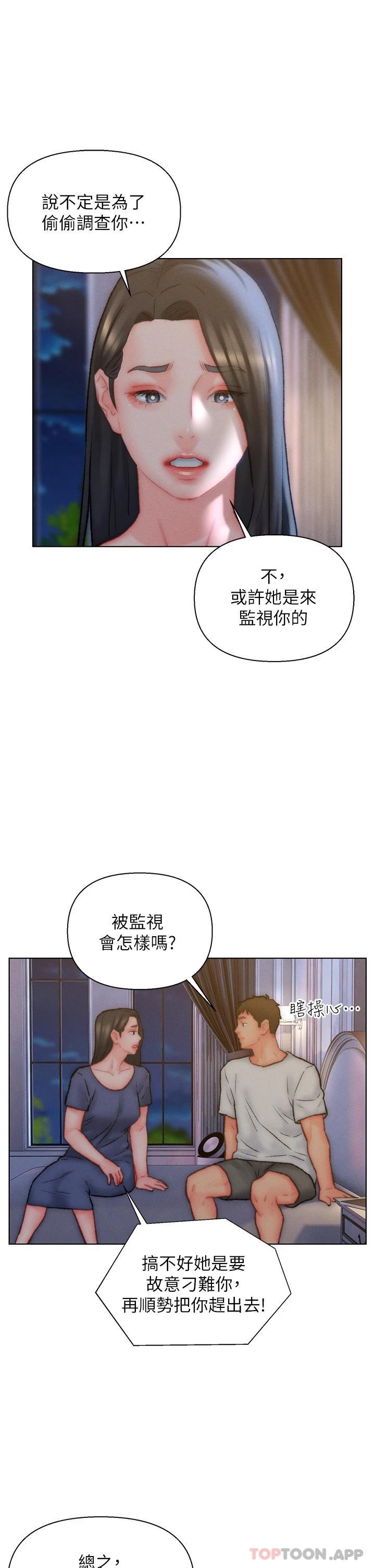 第32话-心怀不轨的来客 - 第25.jpg页